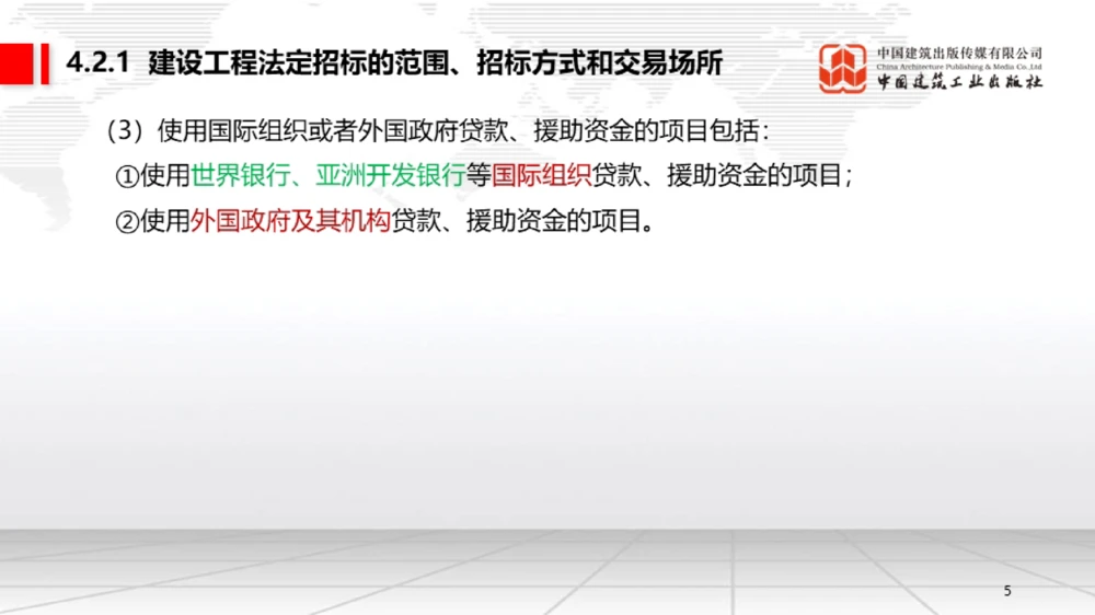 05.16一建《法规》高频重难点专题突破公开课_2026年一建法规_2025年一建法规SVIP_02-基础精讲✿高端面授✿深度强化_02-法规《前期全套课》王文静JGS_讲义