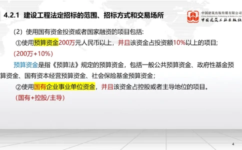 05.16一建《法规》高频重难点专题突破公开课_2026年一建法规_2025年一建法规SVIP_02-基础精讲✿高端面授✿深度强化_02-法规《前期全套课》王文静JGS_讲义