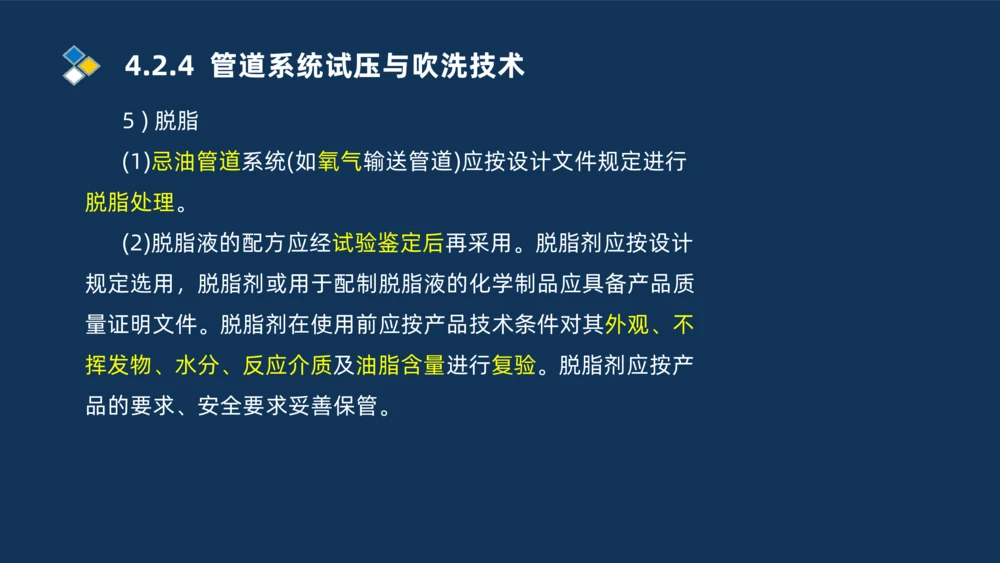 003-2025一建机电i冲刺机械设备安装工业管道技术_2026年一级建造师_2026年一建机电_2025年一建机电SVIP_04-冲刺串讲✿考点强化✿小灶集训_32-机电《冲刺串讲班》刘忠海SMR_讲义