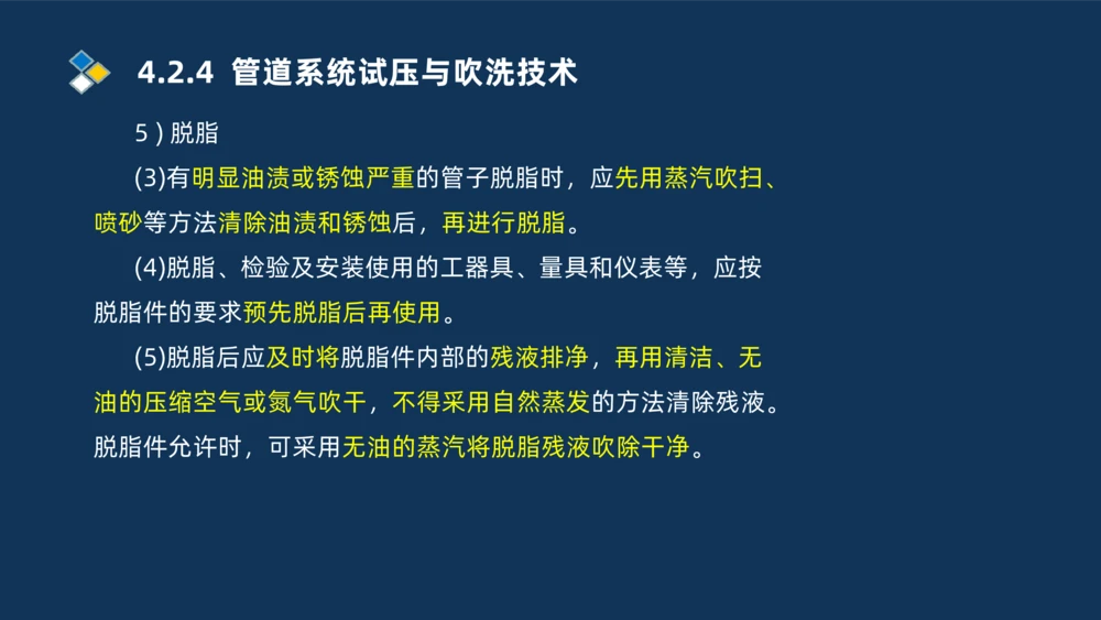 003-2025一建机电i冲刺机械设备安装工业管道技术_2026年一级建造师_2026年一建机电_2025年一建机电SVIP_04-冲刺串讲✿考点强化✿小灶集训_32-机电《冲刺串讲班》刘忠海SMR_讲义