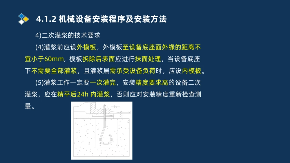 003-2025一建机电i冲刺机械设备安装工业管道技术_2026年一级建造师_2026年一建机电_2025年一建机电SVIP_04-冲刺串讲✿考点强化✿小灶集训_32-机电《冲刺串讲班》刘忠海SMR_讲义
