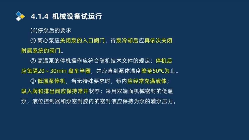 003-2025一建机电i冲刺机械设备安装工业管道技术_2026年一级建造师_2026年一建机电_2025年一建机电SVIP_04-冲刺串讲✿考点强化✿小灶集训_32-机电《冲刺串讲班》刘忠海SMR_讲义