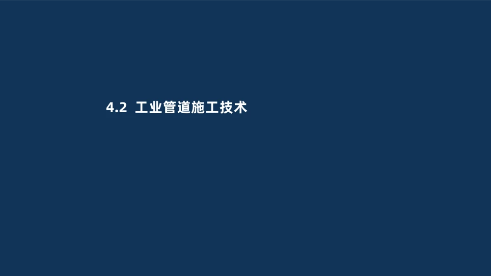 003-2025一建机电i冲刺机械设备安装工业管道技术_2026年一级建造师_2026年一建机电_2025年一建机电SVIP_04-冲刺串讲✿考点强化✿小灶集训_32-机电《冲刺串讲班》刘忠海SMR_讲义