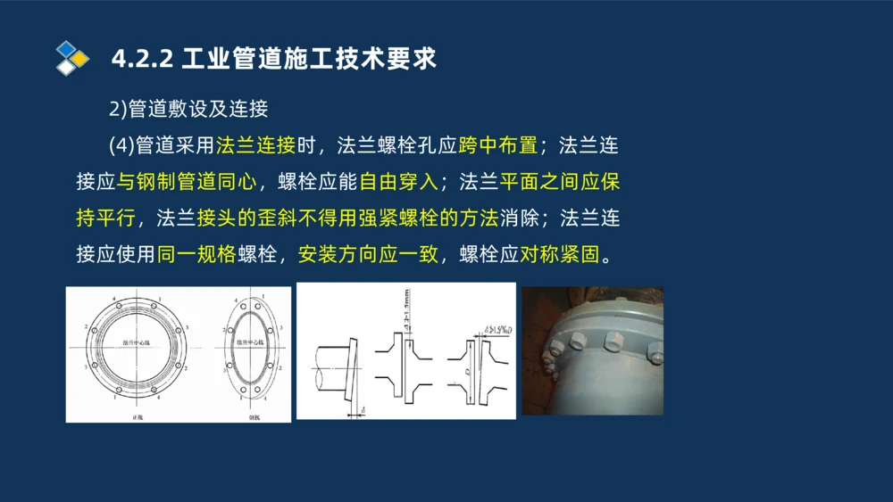 003-2025一建机电i冲刺机械设备安装工业管道技术_2026年一级建造师_2026年一建机电_2025年一建机电SVIP_04-冲刺串讲✿考点强化✿小灶集训_32-机电《冲刺串讲班》刘忠海SMR_讲义