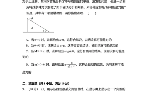 2008年高考物理试卷（北京）（解析卷）_物理历年高考真题_新&middot;Word版2008-2025&middot;高考物理真题_物理（按试卷类型分类）2008-2025_自主命题卷&middot;物理（2008-2025）_北京自主命题&middot;物理（2008-2025）