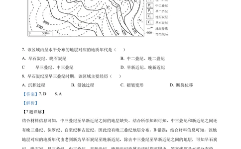 2025年高考地理试卷（黑吉辽蒙卷）（解析卷）_历年高考真题合集_地理历年高考真题_新&middot;Word版2008-2025&middot;高考地理真题_地理（按省份分类）2008-2025_2008-2025&middot;（黑龙江）地理高考真题