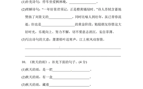 统编版语文三年级上册第二单元达标测试卷2_小学试卷大合集_三年级语文上册（单元期中期末试卷）_单元测试卷_统编版语文三年级上册第二单元达标测试卷