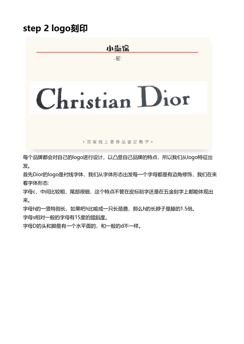 Dior_X017-奢侈品鉴定教程最新合集_4、奢侈品包包鉴定全套课程+资料_包包总结笔记