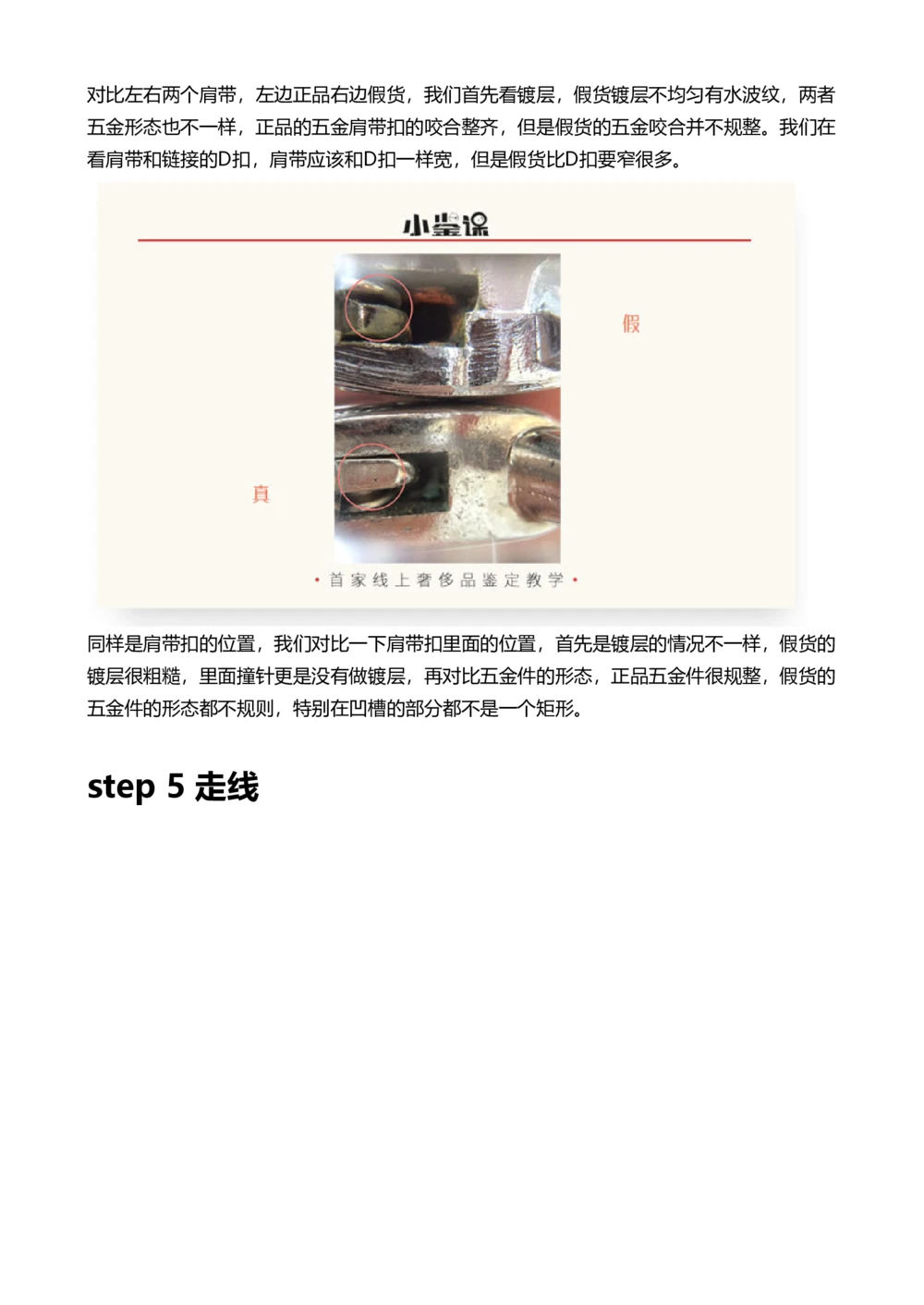 Dior_X017-奢侈品鉴定教程最新合集_4、奢侈品包包鉴定全套课程+资料_包包总结笔记