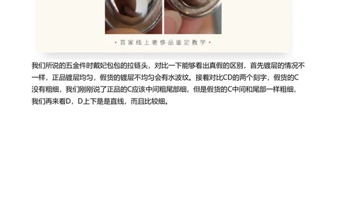 Dior_X017-奢侈品鉴定教程最新合集_4、奢侈品包包鉴定全套课程+资料_包包总结笔记