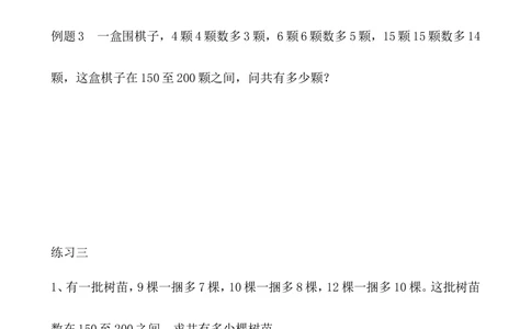 第27讲最小公倍数（二）_小学奥数举一反三1-6年级相关课程_5五年级奥数《举一反三》_5五年级奥数（40讲）《举一反三》