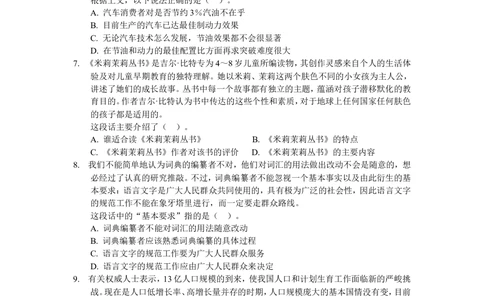2016年中海油招聘考试真题及答案详解_三桶油_中海油_中海油_5-重中之重中海油最新真题13年~23年