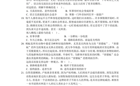 2016年中海油招聘考试真题及答案详解_三桶油_中海油_中海油_5-重中之重中海油最新真题13年~23年