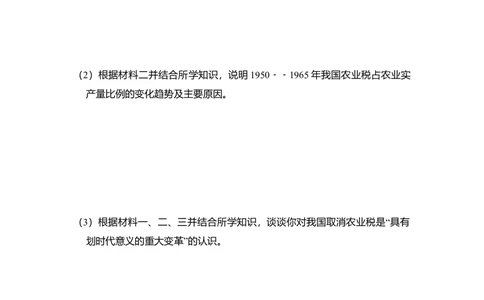 2009年高考历史试卷（全国卷Ⅰ）（解析卷）_历史历年高考真题_新&middot;Word版2008-2025&middot;高考历史真题_历史（按年份分类）2008-2025_2009&middot;历史高考真题