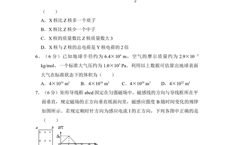 2008年高考物理试卷（全国卷Ⅰ）（空白卷）_物理历年高考真题_新&middot;Word版2008-2025&middot;高考物理真题_物理（按省份分类）2008-2025_2008-2025&middot;（山西）物理高考真题