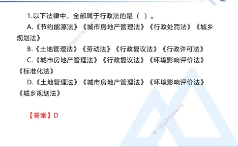 02.2025张峰-考前通关测评-法规2_2026年一建法规_2025年一建法规SVIP_04-冲刺串讲✿考点强化✿小灶集训_36-法规《考前通关测评》张峰HX_讲义