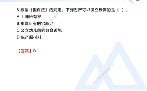 02.2025张峰-考前通关测评-法规2_2026年一建法规_2025年一建法规SVIP_04-冲刺串讲✿考点强化✿小灶集训_36-法规《考前通关测评》张峰HX_讲义