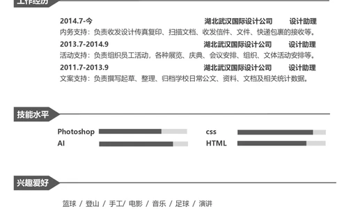 24_26考研复试_考研复试资料合集26_考研复试简历124款_106单页简历模板