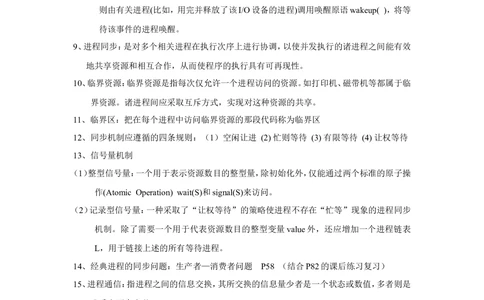 02操作系统重点知识汇总（1）_2025春招题库汇总_国企题库_华能_4.华能集团技术复习资料「重点复习」_02信息技术类知识点总结（精讲版）