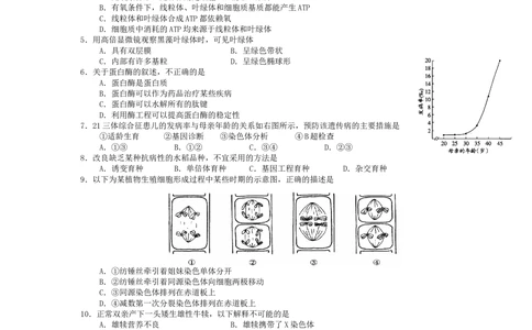 2008年高考生物试卷（广东）（空白卷）_生物历年高考真题_新&middot;Word版2008-2025&middot;高考生物真题_生物（按试卷类型分类）2008-2025_自主命题卷&middot;生物（2008-2025）