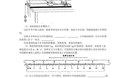 2008年高考物理试卷（广东）（空白卷）_物理历年高考真题_新&middot;Word版2008-2025&middot;高考物理真题_物理（按年份分类）2008-2025_2008&middot;高考物理真题