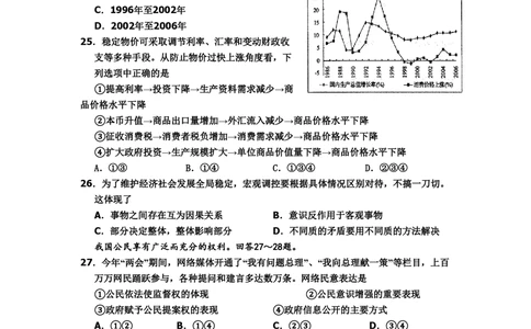 2008年高考生物试卷（北京）（空白卷）_政治历年高考真题_新&middot;PDF版2008-2025&middot;高考政治真题_政治（按试卷类型分类）2008-2025_自主命题卷&middot;政治（2008-2025）_北京自主命题&middot;政治（2008-2025）