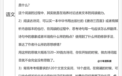 高二暑假预习计划_中小学精品资料(高清可打印)_高中大全集高清资料整理版