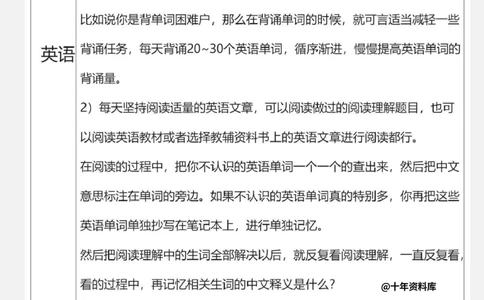高二暑假预习计划_中小学精品资料(高清可打印)_高中大全集高清资料整理版