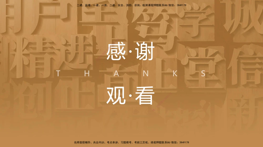 01.2025寇伟-选择速成-公路实务1（带练）_2026年一级建造师_2026年一建公路_2025年一建公路SVIP_03-习题精析✿实战特训✿模考通关_05-公路《选择速成带练》寇伟HX_讲义