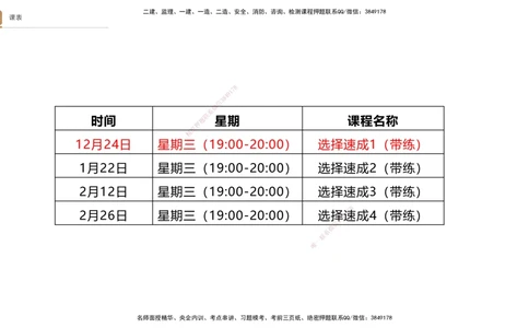 01.2025寇伟-选择速成-公路实务1（带练）_2026年一级建造师_2026年一建公路_2025年一建公路SVIP_03-习题精析✿实战特训✿模考通关_05-公路《选择速成带练》寇伟HX_讲义