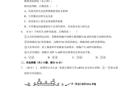 2008年高考生物试卷（天津）（空白卷）_生物历年高考真题_新&middot;Word版2008-2025&middot;高考生物真题_生物（按省份分类）2008-2025_2008-2024&middot;（天津）生物高考真题