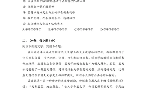2008年高考语文试卷（全国Ⅰ卷）（空白卷）_语文历年高考真题_新&middot;Word版2008-2025&middot;高考语文真题_语文（按省份分类）2008-2025_2008-2025&middot;（广西）语文高考真题