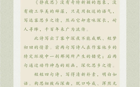 看画猜诗你看那天上的月亮它圆不圆_中小学精品资料(高清可打印)_古诗词大全集281份高清资料整理版