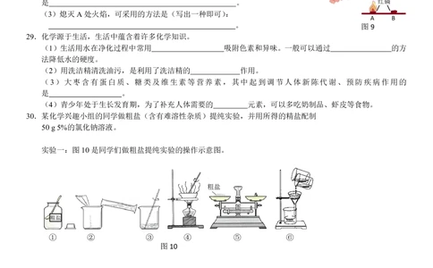 2013河北省中考化学试题及答案_河北省历年中考真题_5.河北化学（08-25）