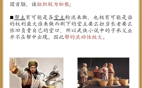 涨知识门、教、帮、派有啥区别_中小学精品资料(高清可打印)_常识知识大全集140份高清资料整理版