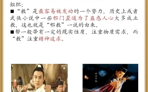 涨知识门、教、帮、派有啥区别_中小学精品资料(高清可打印)_常识知识大全集140份高清资料整理版