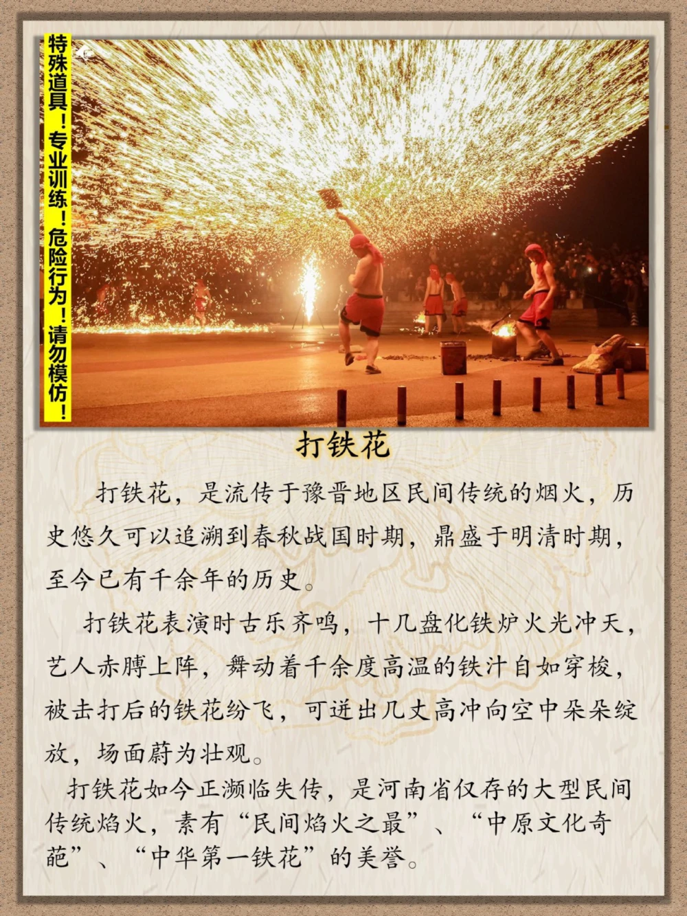 濒临失传的民间绝技️越往后越震撼_中小学精品资料(高清可打印)_古文化大全集628份高清资料整理版