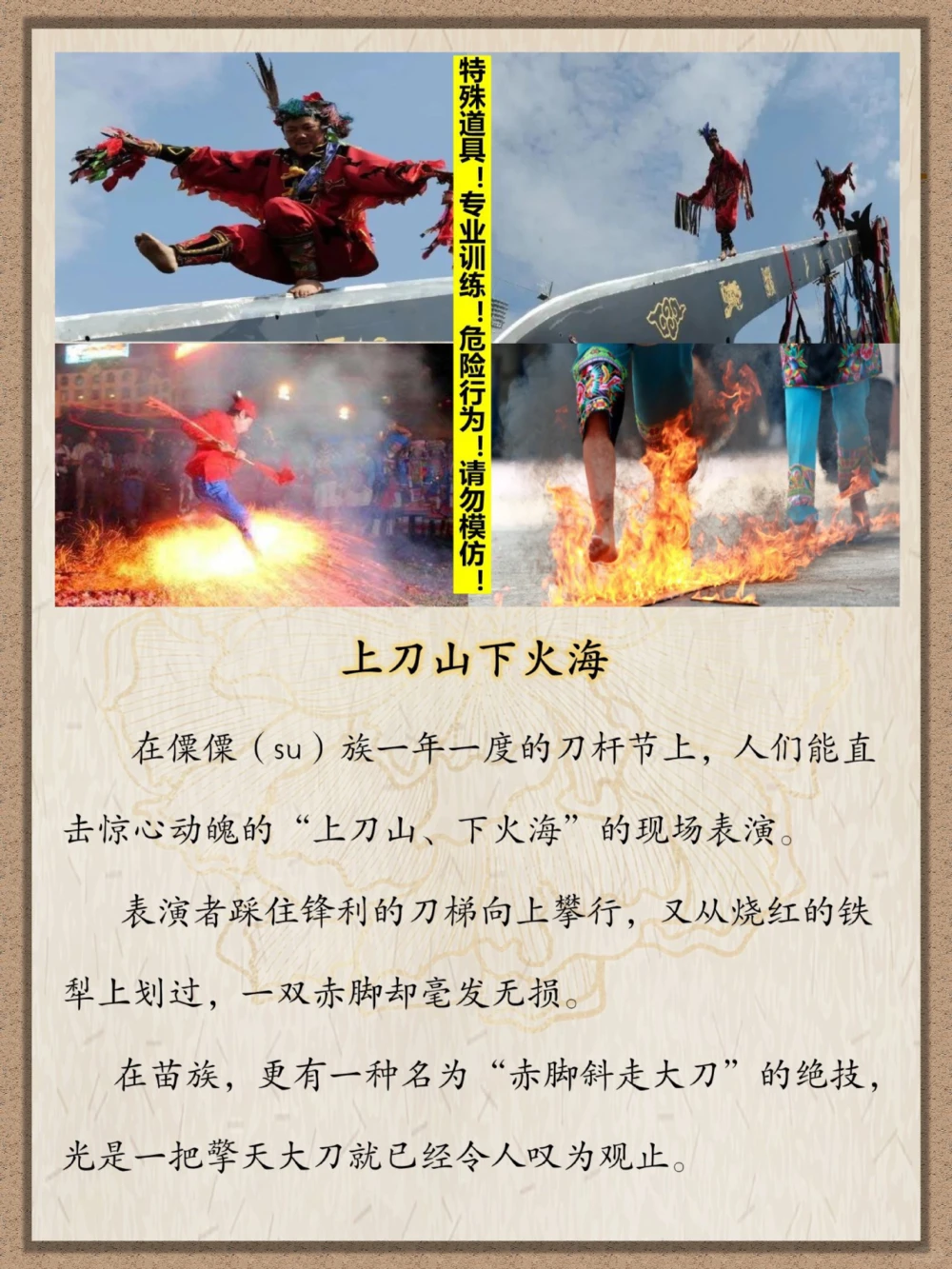 濒临失传的民间绝技️越往后越震撼_中小学精品资料(高清可打印)_古文化大全集628份高清资料整理版