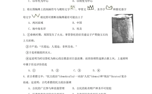 2009年高考历史试卷（上海）（空白卷）_历史历年高考真题_新&middot;PDF版2008-2025&middot;高考历史真题_历史（按年份分类）2008-2025_2009&middot;历史高考真题