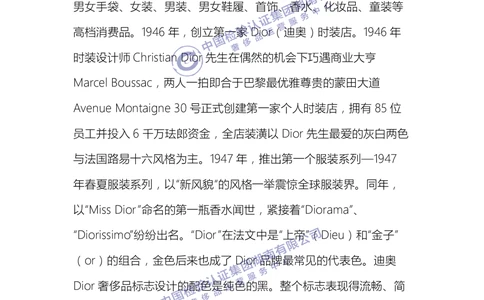 中检湖南学习资料（DIOR鉴定点）_X017-奢侈品鉴定教程最新合集_6、奢侈箱包鉴定学习手册6套