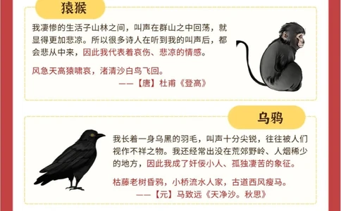 解锁小学语文古诗词&mdash;&mdash;常用意象_中小学精品资料(高清可打印)_古诗词大全集281份高清资料整理版