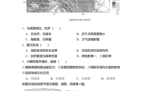 2018年高考地理试卷（北京）（空白卷）_历年高考真题合集_地理历年高考真题_新&middot;Word版2008-2025&middot;高考地理真题_地理（按省份分类）2008-2025_2008-2025&middot;（北京）地理高考真题