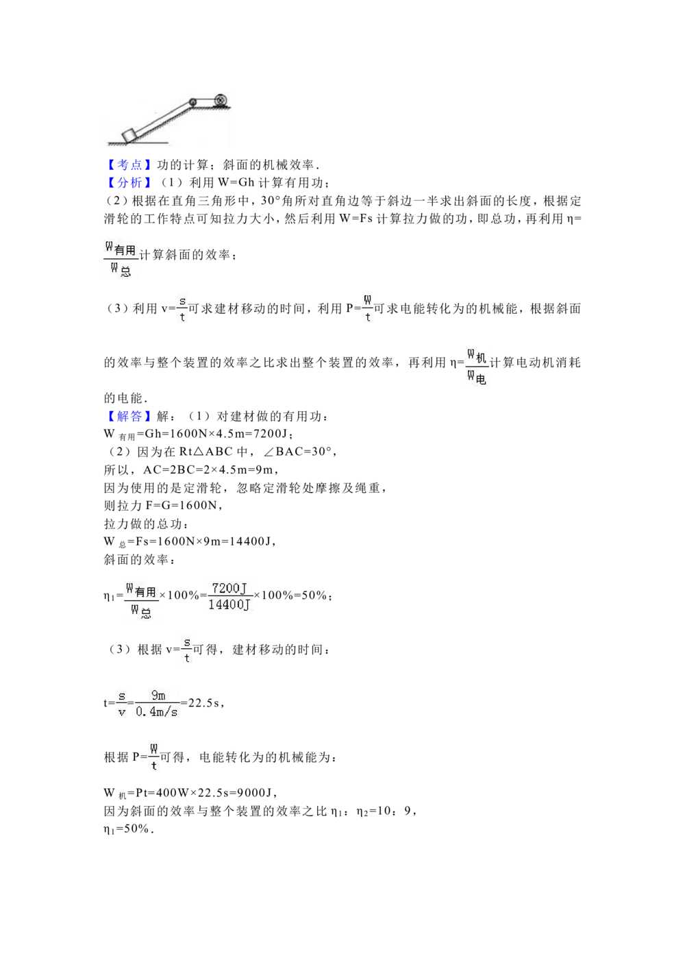 2016年河北中考物理试题及答案_河北省历年中考真题_4.河北物理（08-25）