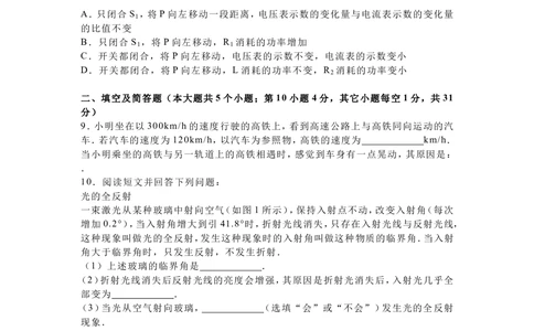 2016年河北中考物理试题及答案_河北省历年中考真题_4.河北物理（08-25）