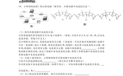 2016年河北中考物理试题及答案_河北省历年中考真题_4.河北物理（08-25）