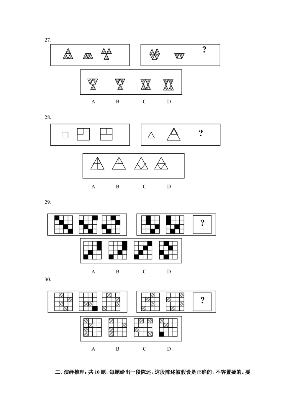 2013年中海油招聘考试真题及答案详解_三桶油_中海油_中海油_5-重中之重中海油最新真题13年~23年_中海油招聘考试往年招聘笔试真题（13年~19年）