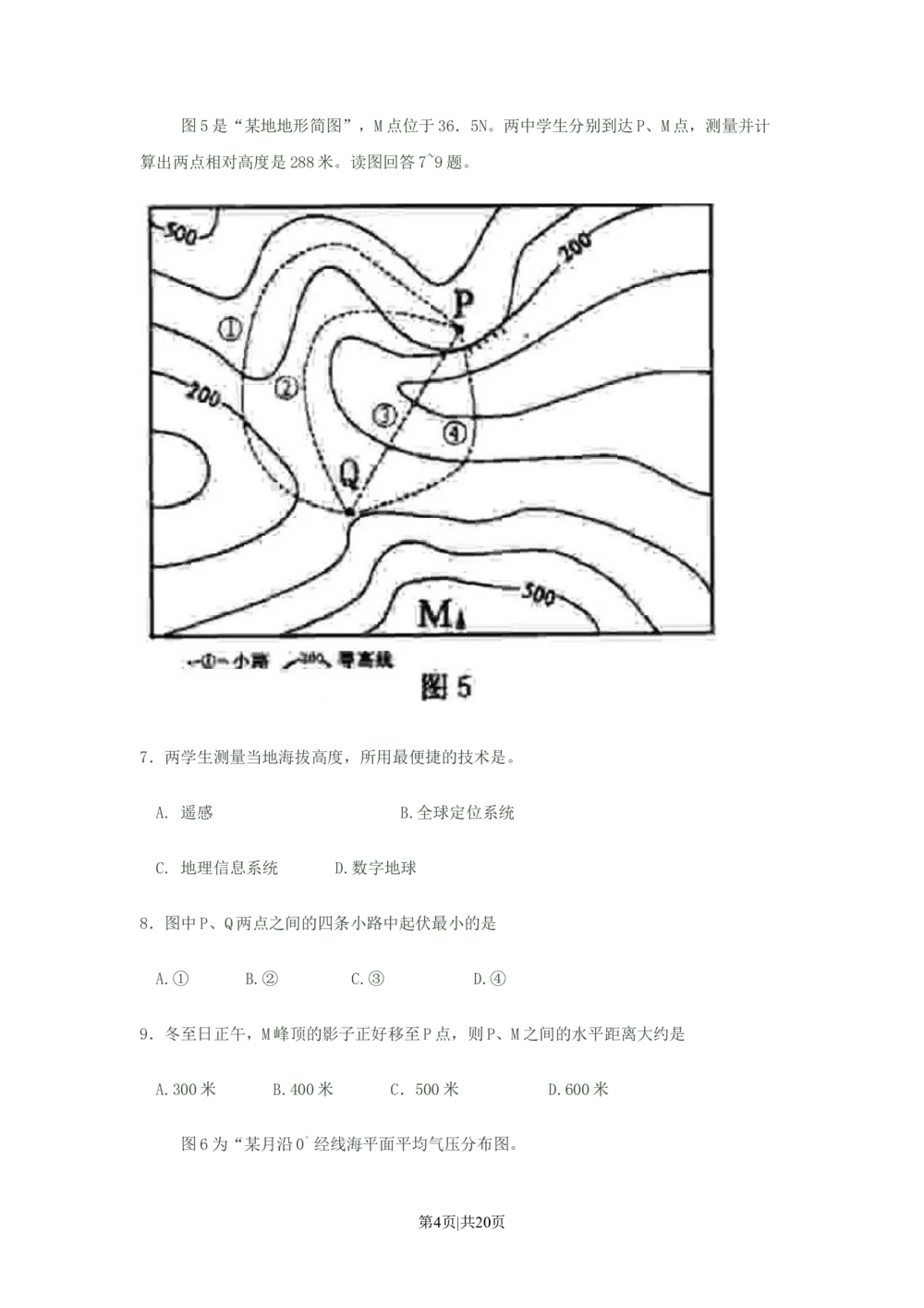 2008年高考地理试卷（江苏）（解析卷）_地理历年高考真题_新&middot;Word版2008-2025&middot;高考地理真题_地理（按省份分类）2008-2025_2008-2025&middot;（江苏）地理高考真题