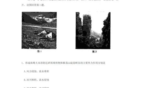 2008年高考地理试卷（江苏）（解析卷）_地理历年高考真题_新&middot;Word版2008-2025&middot;高考地理真题_地理（按省份分类）2008-2025_2008-2025&middot;（江苏）地理高考真题