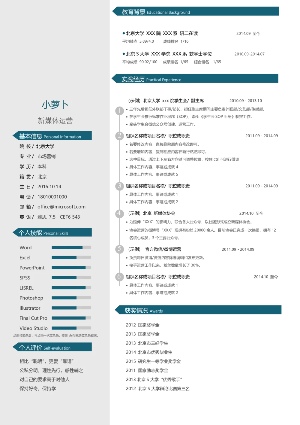50_26考研复试_考研复试资料合集26_考研复试简历124款_106单页简历模板