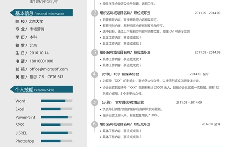 50_26考研复试_考研复试资料合集26_考研复试简历124款_106单页简历模板